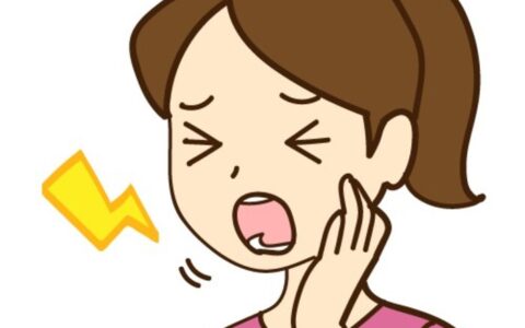 歯が痛いときはこうしよう