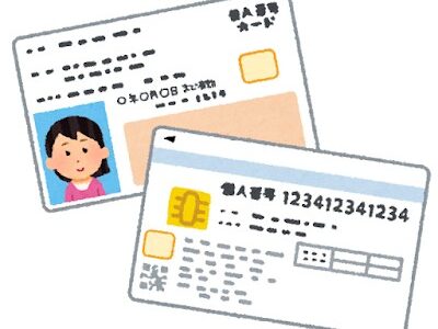 保険証をご利用中の方へ大切なお知らせ